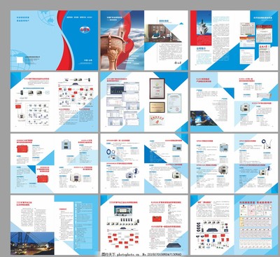 產(chǎn)品畫冊(cè)圖片