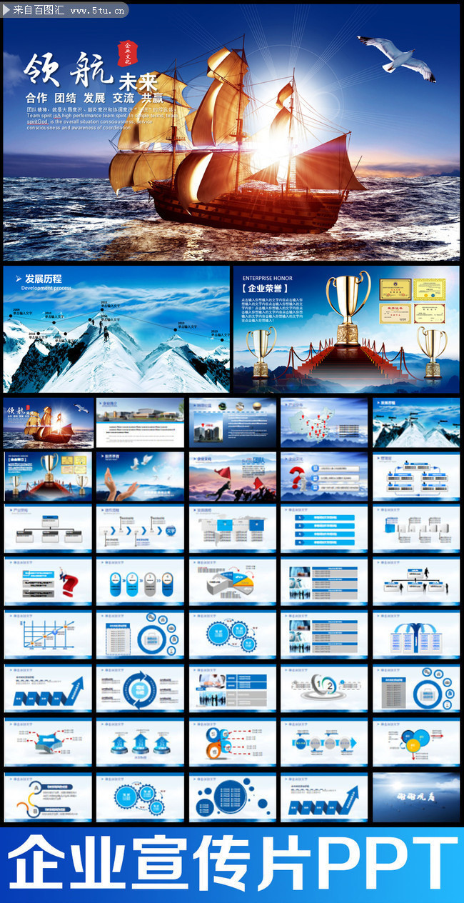 企業文化動態PPT模板_金融理財PPT_PPT模板_百圖匯