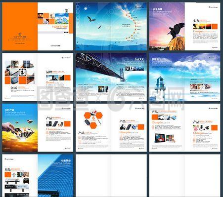 企業(yè)產(chǎn)品畫冊(cè)矢量圖片