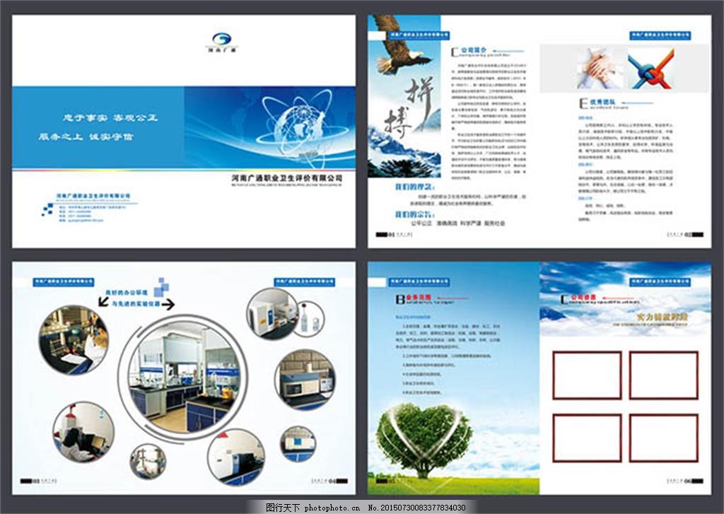 企業宣傳手冊,畫冊設計 折頁設計 白色-