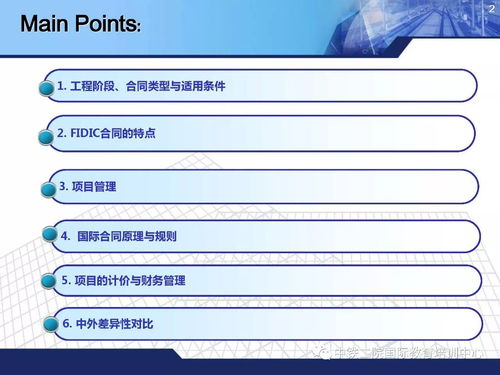 國際工程合同管理與造價(jià)管控專題 專業(yè)設(shè)計(jì)服務(wù)的關(guān)鍵作用與實(shí)踐策略