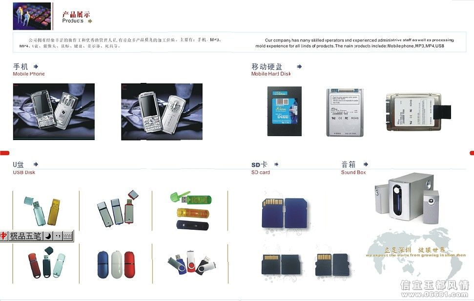 信宜玉都風(fēng)情網(wǎng)廣告 Strive Corporation Limited – 您的專業(yè)項(xiàng)目管理和工程技術(shù)服務(wù)伙伴