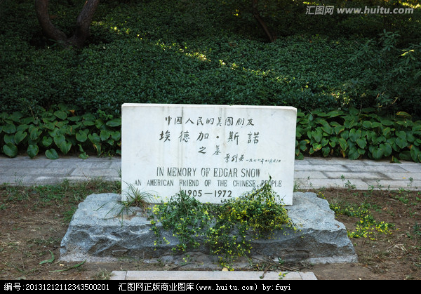 北京大學(xué)斯諾墓碑
