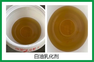 白油乳化劑的作用與用量解析 集化網帶你深入了解非離子表面活性劑